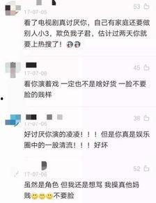 娱乐吃瓜君被骂,网络素养何在？